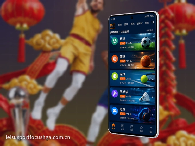 用雷速 APP看球，高清流畅不卡顿